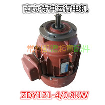 Nanjing Special Motor ZDY122-4 1 5KW Crane Travel Operation Motor Electric Hoist Operation Motor