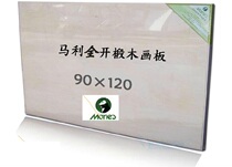 Marley A0 plotter board drawing board 90 x 120cm sketching board full open drawing board