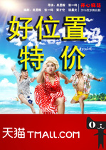 Happy Mahua 2019 hilarious new year stage drama ticket aunt of Li tea Beijing ticket