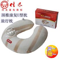 Jiahe U-shaped pillow cervical spine rehabilitation pillow neck pillow travel pillow aircraft pillow headrest rest rest nap pillow