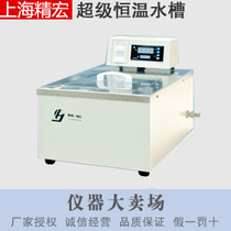 Shanghai Jinghong DKB-501S Super constant temperature sink