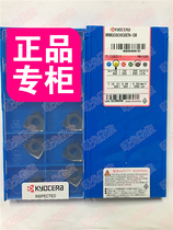 WNMU080608EN-SM PR1535 Authentic Kyocera blade stainless steel high hardness material
