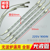 Convection oven heating electric heating tube 900W wire convection oven heating wire