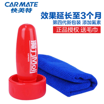 Fast Mite Magic Car Glass Drip Coating Rain Deaview Mirror Windshield Glass Rain Agent