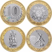 Russias World War II victory 70th anniversary commemorative coin 10 rubles 3 sets
