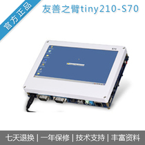 The friendly arm Tiny210 standard 7 inch resistive screen S70 A8 S5PV210 Android4 0