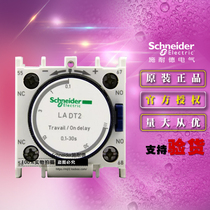 France imported Schneider contactor delay head module LA-DT2 LADT2 0 1-30sec