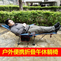  Outdoor folding chair Office lunch break recliner Fishing chair Portable beach chair Household backrest chair Camping leisure chair