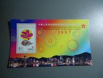 Hong Kong Stamp Commemorative of the Establishment of the SAR Government in 1997 (Sheetlet)