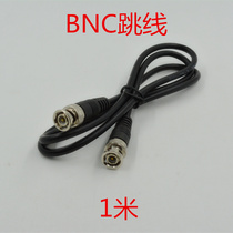 BNC jumps bnc video line Q9 jumps 1m Monitor Q9 extension line 0 5m 1 m 2 m 3 m