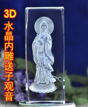  Crystal ornaments 3D three-dimensional carved Bodhisattva Buddha statue custom Nanhai Guanshiyin Guanyin send sub-model custom