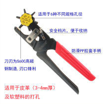 Robin Hood RPH-100 Belt Punch Manual Leather Belt Multifunctional Punch Punch