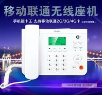 Ruiheng 5110G 5112 wireless fixed-line card telephone Mobile Unicom universal