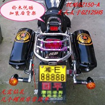 Yueku GZ150-A-E American Prince GZ125HS rear shelf luggage rack tailbox bracket no hole hole installation