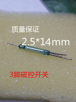 Imported original reed 2 5*14mm Normally open reed 3-foot magnetron switch length 14mm