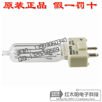 Philips PHILIPS 240V500W ship spotlight quartz bulb 6877P searchlight bulb 220V available