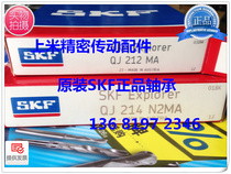 100%original SKF SKF bearing air compressor special QJ214N2MA copper belt positioning notch bearing