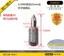 Stanley xuan ju tou Union Jack 6 3MM bit 25mm long 63-031T ~ 034T-23 PZ0 ~ PZ3