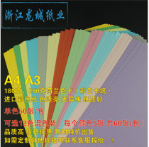 A4 Dutch colour card imported paper 250 gr 180 gr Children literate folding paper colour cardboard thick