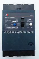 China Peoples electrical leakage protector DZL25-100 490 100A protection switch touch protector