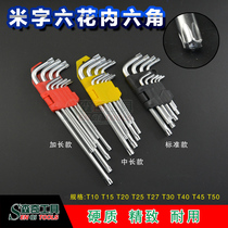 9PC Mix inner hexagon wrench star-shaped inner six flower L wrench inner six flower stopper rod