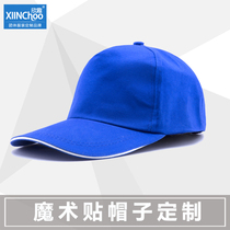 Advertising cap custom hat custom work cap DIY red volunteer hat custom LOGO cap print