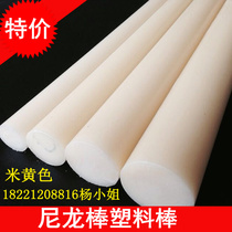 Nylon Rod Plastic Bars PA6 Nylon Bar Material Abrasion Resistant Stick Round Rod Ligaments Zero 5-300mm