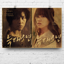 Wolf Teen Poster Korean Film Immortal Love Song Zhongji Park Baoying Liu Yanxi Zhang Yingnan hanging painting