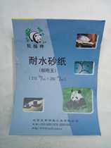 Beijing Panda Brands Sandpaper Various Specifications Models Of Water Sandpaper Polished Wall Wood Iron Rust Jade Used Sandpaper