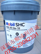 Mobil SHC Cibus 320 Food Grade Lubricating Oil 18 9L