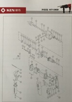 Original Ruiqi impact drill 6713ED accessories Rotor Stator gear switch housing bearing drill chuck output shaft