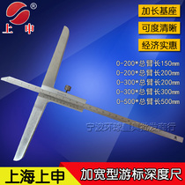 Shanghai Jiuliang Shen special extended depth ruler 0-500 * 500mm widened base depth vernier caliper