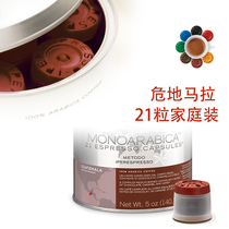 Italy illy coffee machine capsules x7 1 y3 y5milk x9 Coffee capsule machine single product Guatemala