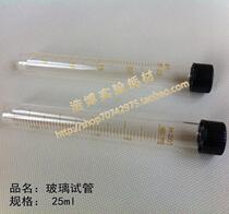 25ml glass centrifuge tube round bottom scale screw mouth 18 * 182mm specifications can be customized