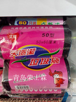 The new 50*60 hotel rooms break plastic garbage bags 12 liters bucket kitchen toilet household cleaning supplies