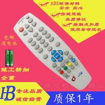 Huhutong Village Tongzhong Star Machine Remote Control No. 9 Receiving Remote Control Large Body Shape