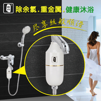 Yunchuan bath water purifier Household shower bath in addition to chlorine heavy metal shower faucet pre-filter