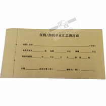 Full VAT Bill Cover General Taxpayer Tax Deduction Documents Summary 50 copies