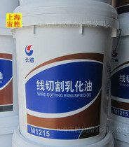 Great Wall M1215 Wire Cutting Emulsified Oil Great Wall M1010 Saponification Oil Great Wall Wire Cutting Working Fluid 15kg