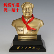 Hot pins Chairmans car swing piece pure copper bust for car upscale crystal seat ornament Mao Zedong car accessories