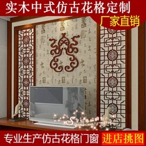 Fu character solid wood flower lattice Chinese imitation antique doors and windows ceiling Xuanguan partition Background wall Hollowed-out Carved Flower Board Manufacturer