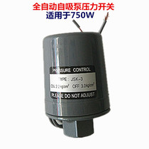 750W automatic self-priming pump pressure switch pipeline pump booster pump switch water pump switch accessories