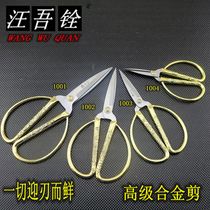 Wang Wuquan household scissors paper-cutting pointed stainless steel ribbon-cutting scissors wedding dragon and phoenix alloy color scissors