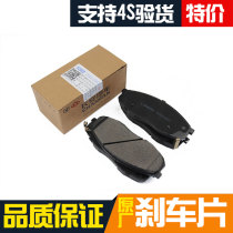 Adapted to the Changan CS55 front wheel brake pad brake leather brake block original plant
