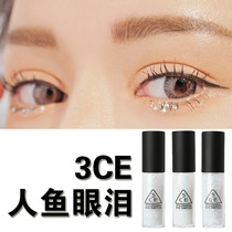 Mermaid Ji Liang sparkling tears eyes South Korea 3ce new pearlescent liquid eye shadow silkworm pen eye shadow liquid spot