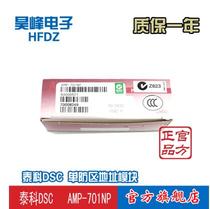 Tyco DSC AML encoder AMP-701NP address module connected to bus host PC1832 original import