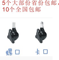 Big special big worker chair Big worker stool Master chair wheels Hair chair accessories do not wrap hair wheels Black