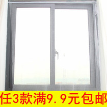 9 9 Self-adhesive Velcro anti-mosquito screen invisible simple sand window net window DIY screen window screen