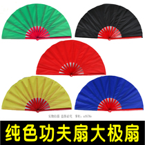 Pure color Kung Fu fan Tai Chi Fan Magic Fan Bamboo Bone Resounding Fan Red Black Blue Yellow Green Fan Single Sided Performance Practice