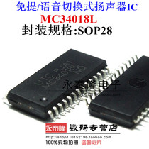 SMD MC34018L 34018 SOP28 Hands-free voice switching speaker IC New